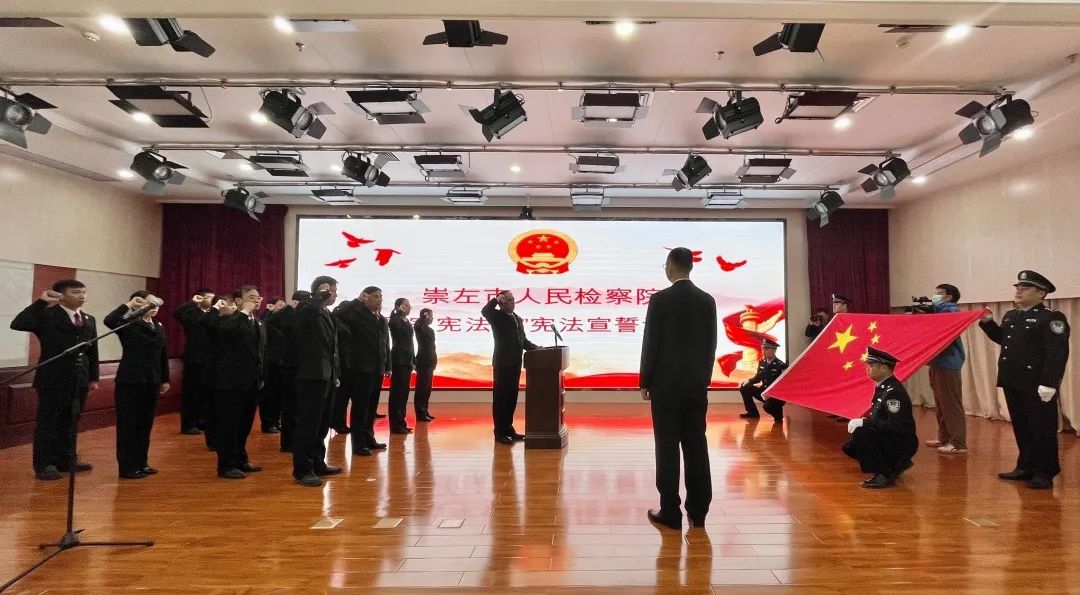 日博365怎么样_365_体育投注英超和欧冠_365彩票客户端下载检察院举办“国家宪法日”宪法宣誓活动